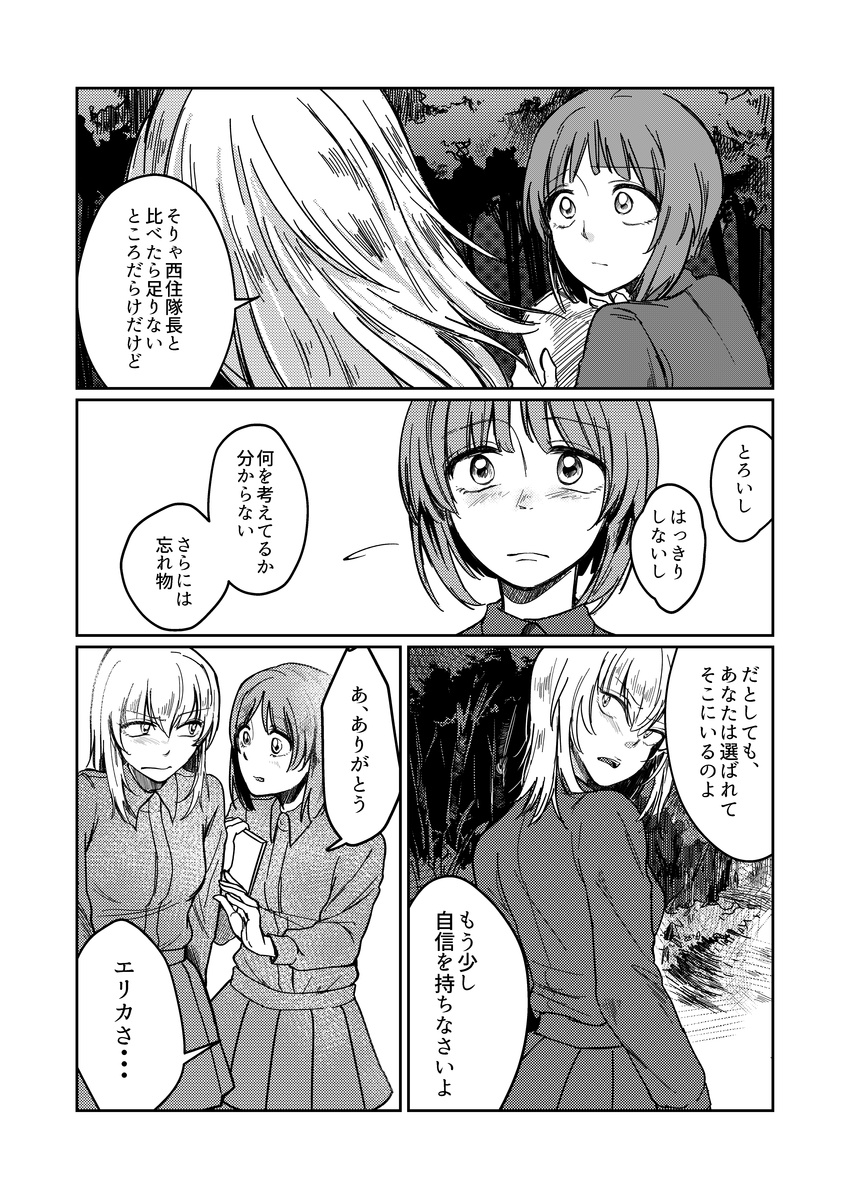 absurdres blush boots check_translation comic dirt_road forest girls_und_panzer greyscale hand_on_hip hand_up highres holding holding_paper itsumi_erika jacket kani_aruki_(bucket_crawl) kuromorimine_school_uniform looking_back military military_uniform monochrome multiple_girls nature nishizumi_miho open_mouth paper partially_translated pleated_skirt shirt short_hair skirt smile translation_request tree uniform walking wide-eyed