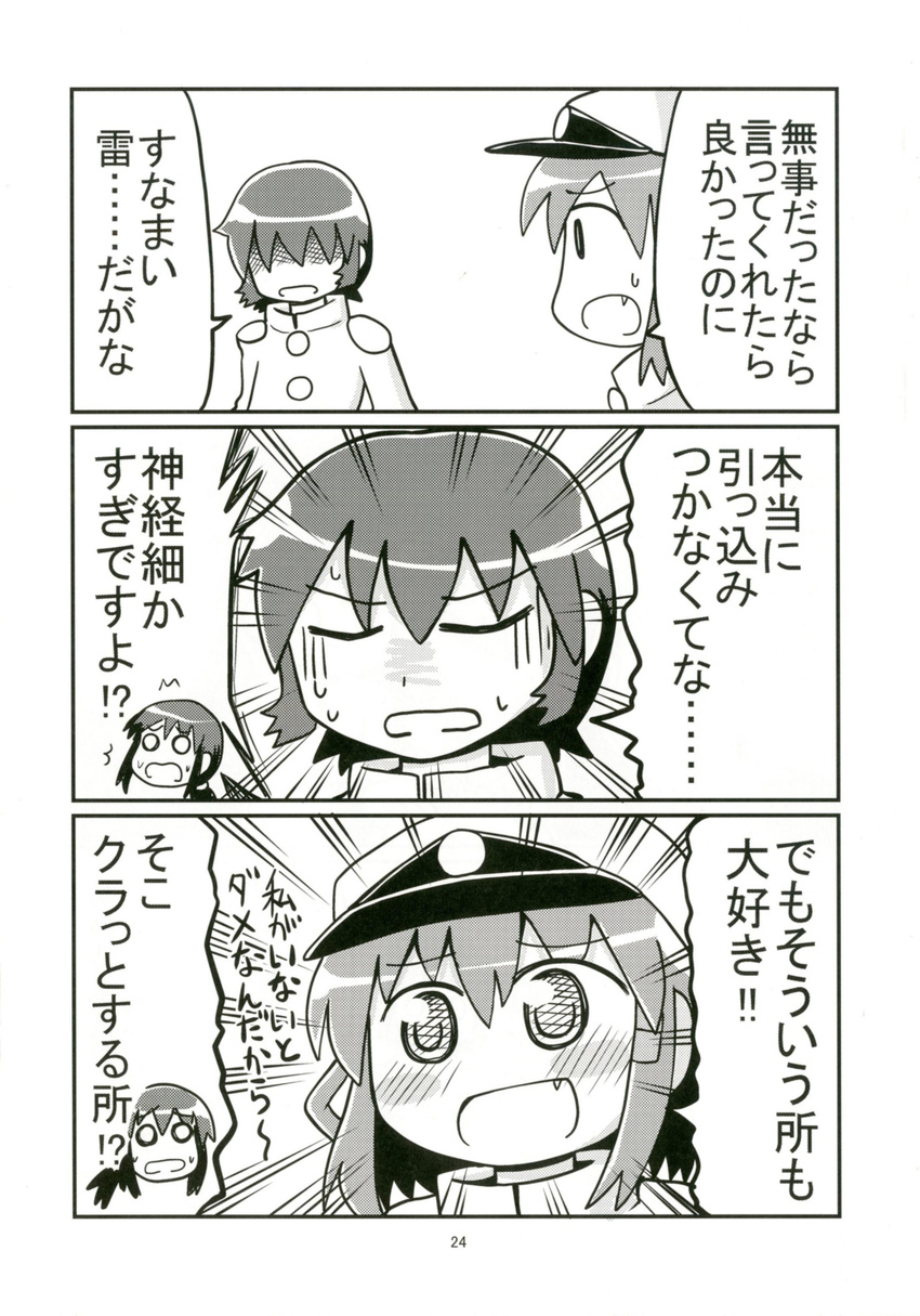 1boy 2girls :d absurdres admiral_(kantai_collection) admiral_(kantai_collection)_(cosplay) closed_eyes comic cosplay fang fubuki_(kantai_collection) fukuoka_tarou greyscale hat highres ikazuchi_(kantai_collection) kantai_collection little_girl_admiral_(kantai_collection) military military_uniform monochrome multiple_girls naval_uniform non-web_source o_o open_mouth page_number peaked_cap ponytail shaded_face short_hair smile sweatdrop translated uniform