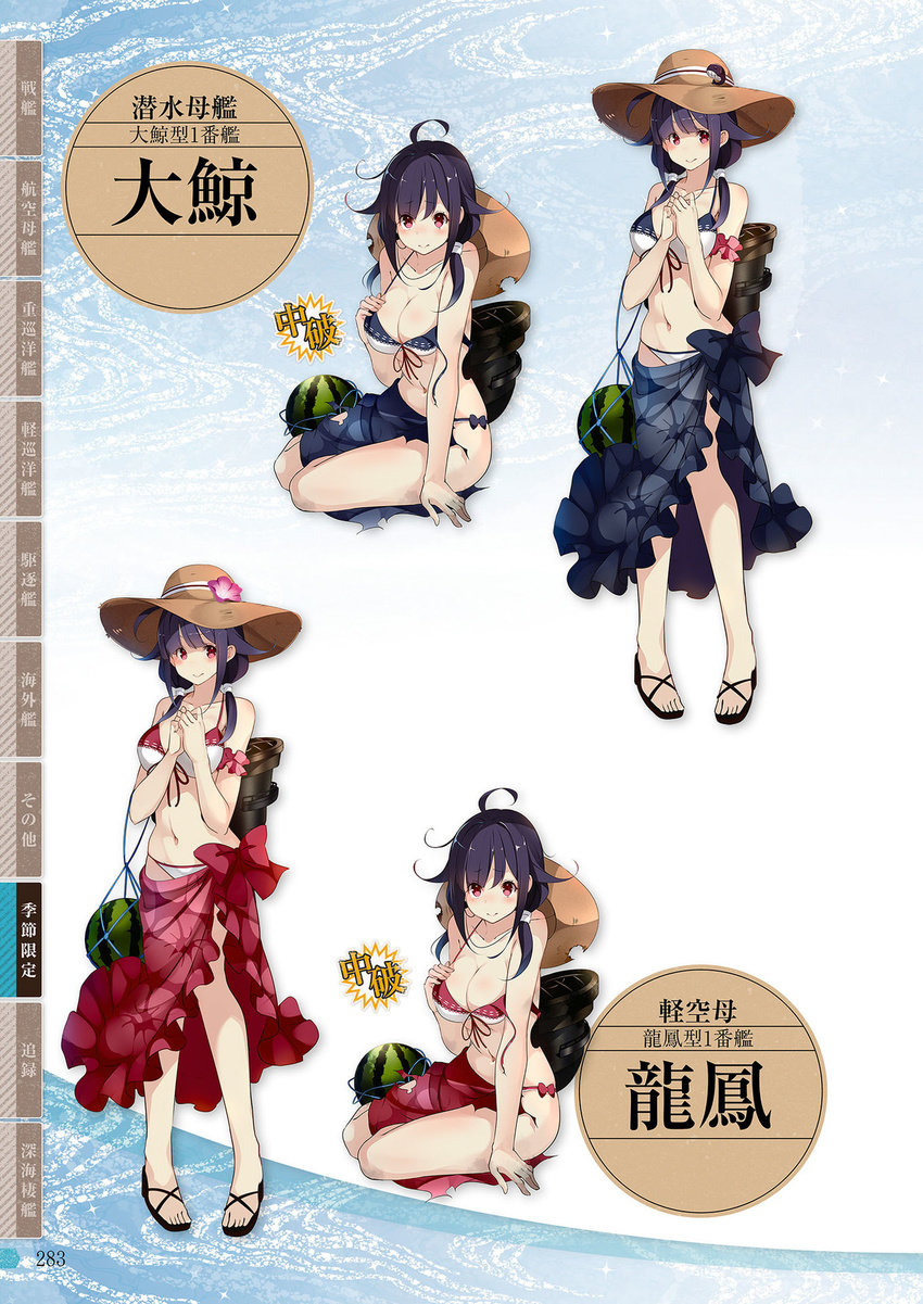 ahoge bikini black_sarong blue_background blue_bikini blue_swimsuit blush breasts character_name cleavage floral_print flower food fruit full_body game_cg hair_flaps hand_on_own_chest hands_together hat hat_flower highres kantai_collection kneeling kujou_ichiso large_breasts looking_at_viewer low_twintails multiple_girls navel net official_art pink_bikini pink_swimsuit print_sarong purple_hair red_eyes red_sarong remodel_(kantai_collection) ryuuhou_(kantai_collection) sandals sarong scan short_hair simple_background smile smokestack standing straw_hat swimsuit taigei_(kantai_collection) text_focus torn_clothes torn_hat torn_sarong torn_swimsuit twintails watermelon whale whale_ornament