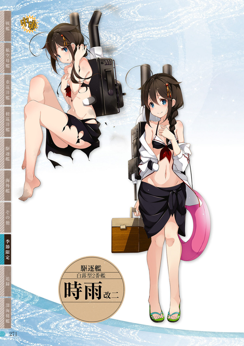 adjusting_hair ahoge bikini black_bikini black_sarong blue_background blue_eyes blush braid breasts brown_hair character_name container covering covering_breasts full_body game_cg groin hair_flaps hair_ornament highres holding innertube jacket kantai_collection kujou_ichiso long_hair looking_at_viewer machinery multiple_views navel official_art open_clothes open_jacket remodel_(kantai_collection) sandals sarong scan shigure_(kantai_collection) simple_background single_braid sitting small_breasts smile smoke swimsuit text_focus torn_bikini torn_clothes torn_sarong torn_swimsuit turret white_jacket