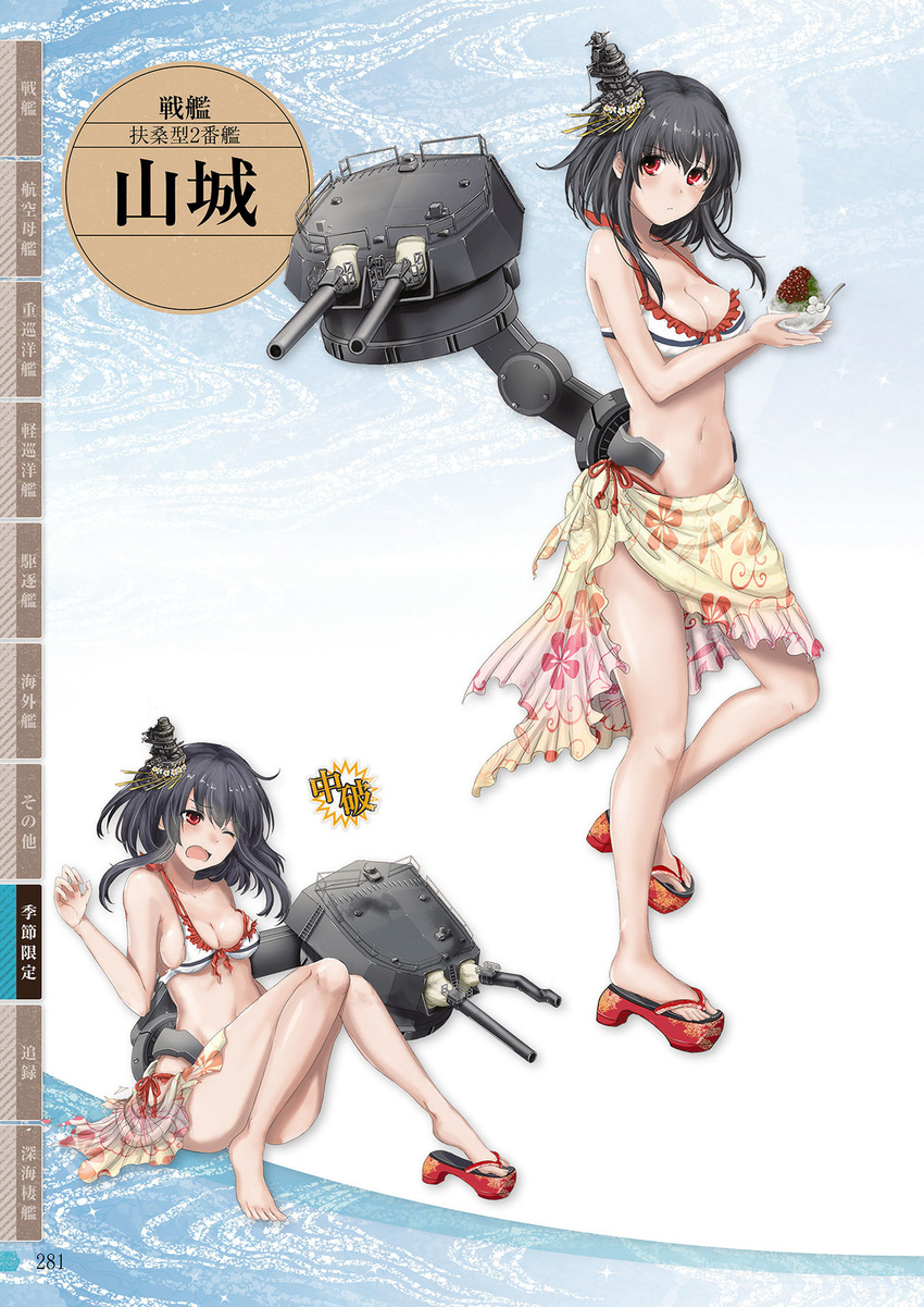 bare_shoulders bikini black_hair blue_background breasts character_name cleavage floral_print full_body game_cg gradient_sarong hair_ornament high_heels highres kantai_collection large_breasts leg_up navel official_art one_eye_closed open_mouth pagoda print_sarong red_eyes rikka_(rikka331) sarong scan shaved_ice shoes short_hair simple_background solo standing standing_on_one_leg striped striped_bikini swimsuit text_focus torn_bikini torn_clothes torn_sarong torn_swimsuit yamashiro_(kantai_collection) yellow_sarong