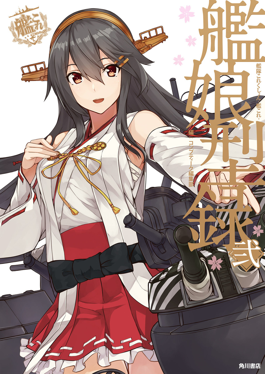 arms_up bangs bare_shoulders black_ribbon breasts camouflage cherry_blossoms cover cover_page cowboy_shot eyebrows_visible_through_hair flower frills grey_hair hair_between_eyes hair_ornament hairclip hand_on_own_chest haruna_(kantai_collection) headgear highres kantai_collection konishi_(koconatu) large_breasts long_hair machinery nontraditional_miko official_art open_mouth outstretched_arm red_skirt remodel_(kantai_collection) ribbon sarashi scan ship simple_background skirt smile solo text_focus thighhighs turret watercraft white_background yellow_eyes zettai_ryouiki