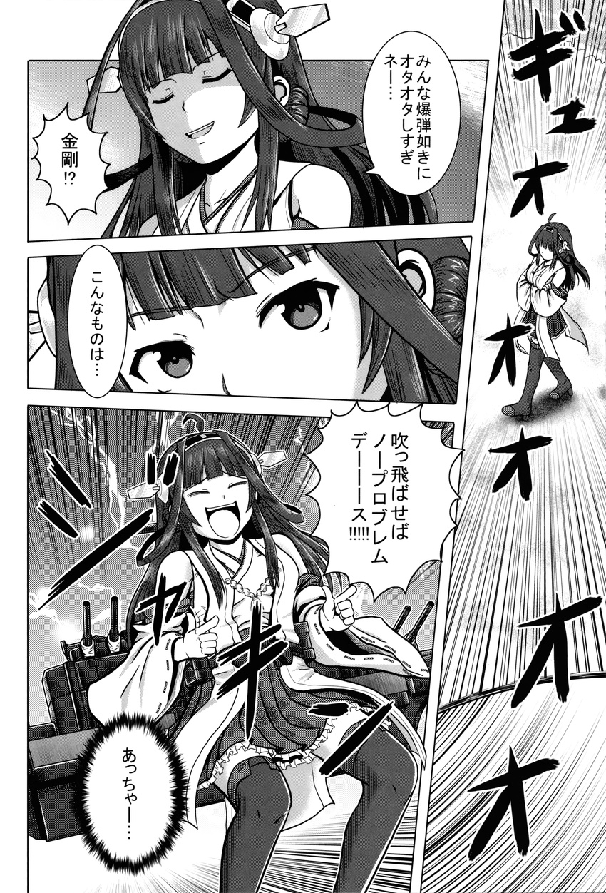 absurdres ahoge bomber_grape cannon comic detached_sleeves double_bun greyscale hairband headgear highres kantai_collection kongou_(kantai_collection) machinery monochrome non-web_source nontraditional_miko open_mouth pleated_skirt pointing skirt thighhighs translated