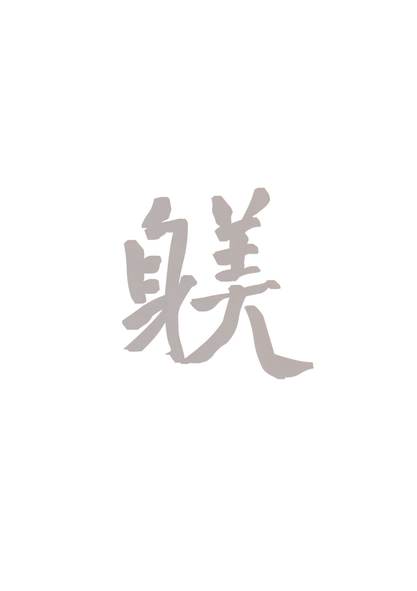 highres kanji no_humans original text_focus text_only_page translated tsukino_wagamo
