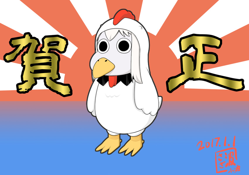 1girl 2017 animal_costume beak bird chicken chicken_costume chinese_zodiac collar comic commentary_request dated gradient gradient_background happy_new_year kantai_collection long_hair muppo new_year northern_ocean_hime sazanami_konami shinkaisei-kan solo sunburst translated year_of_the_rooster