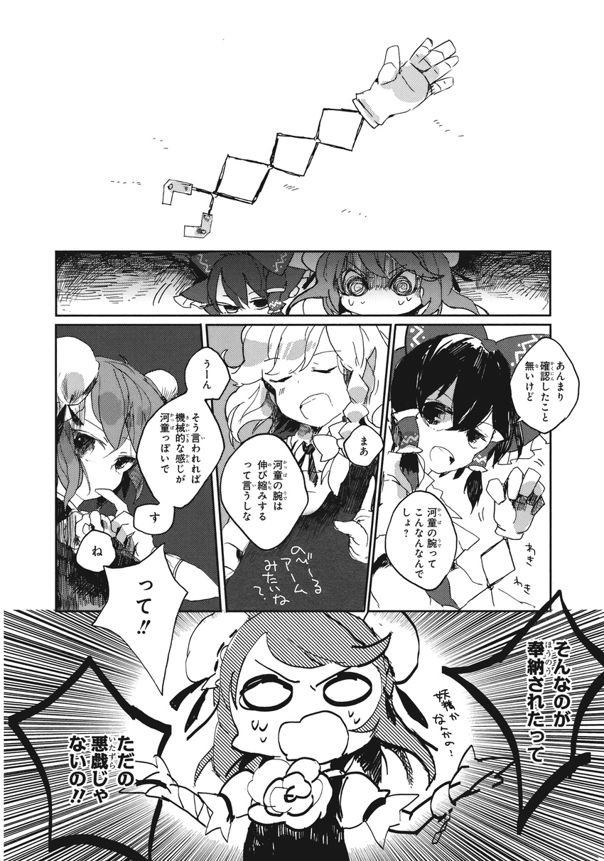 azuma_aya bandages bun_cover comic furigana greyscale hakurei_reimu highres ibaraki_kasen kirisame_marisa mechanical_arm monochrome multiple_girls nobiiru_arm scan touhou translated