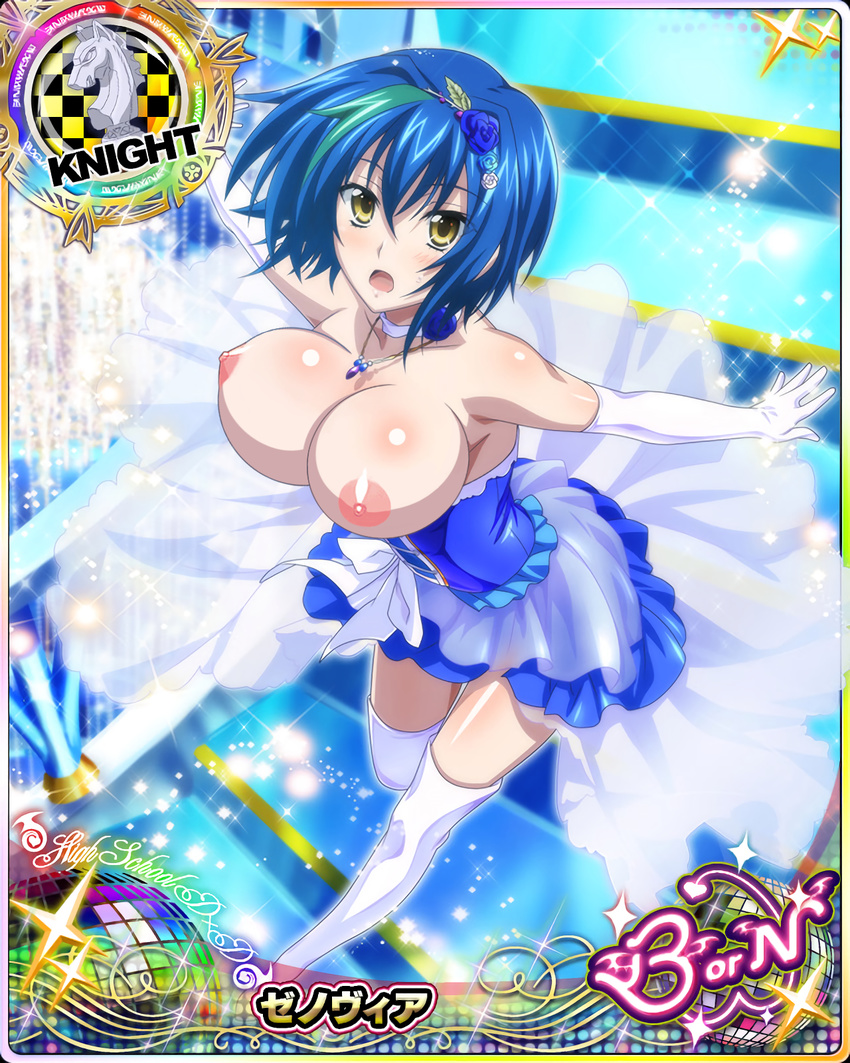 breasts breasts_outside card_(medium) high_school_dxd large_breasts photoshop xenovia_(high_school_dxd)