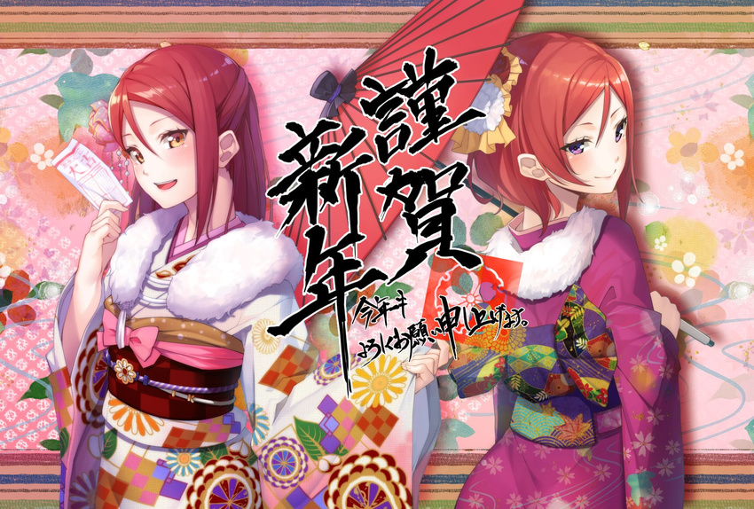 :d blush ginopi hair_ornament half_updo happy_new_year highres japanese_clothes kimono kotoyoro long_hair looking_at_viewer looking_back love_live! love_live!_school_idol_project love_live!_sunshine!! md5_mismatch multiple_girls new_year nishikino_maki open_mouth oriental_umbrella purple_eyes red_hair sakurauchi_riko short_hair smile umbrella yellow_eyes