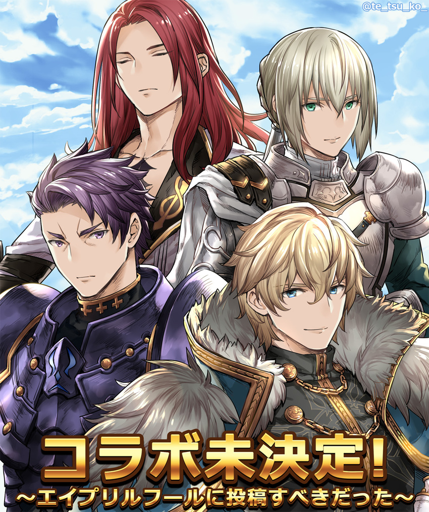 airgetlam_(fate) armor bedivere blonde_hair blue_eyes blue_sky cloud day fate/grand_order fate_(series) fur_trim gawain_(fate/extra) gawain_(fate/grand_order) granblue_fantasy granblue_fantasy_(style) green_eyes highres knights_of_the_round_table_(fate) lancelot_(fate/grand_order) long_hair looking_at_viewer male_focus multiple_boys namesake purple_eyes purple_hair sky smile tetsukuzu_tetsuko trait_connection translated tristan_(fate/grand_order) twitter_username