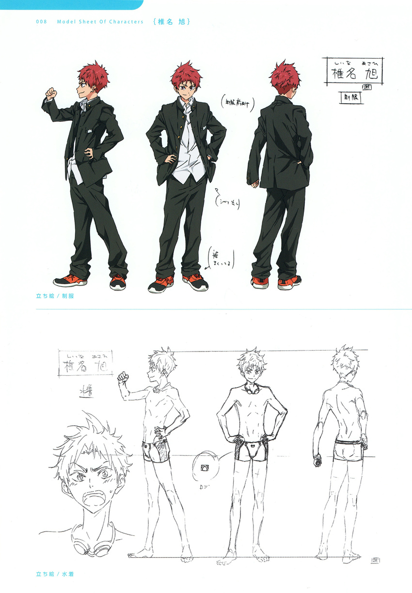 character_design free! high_speed! male nishiya_futoshi seifuku shiina_asahi swimsuits