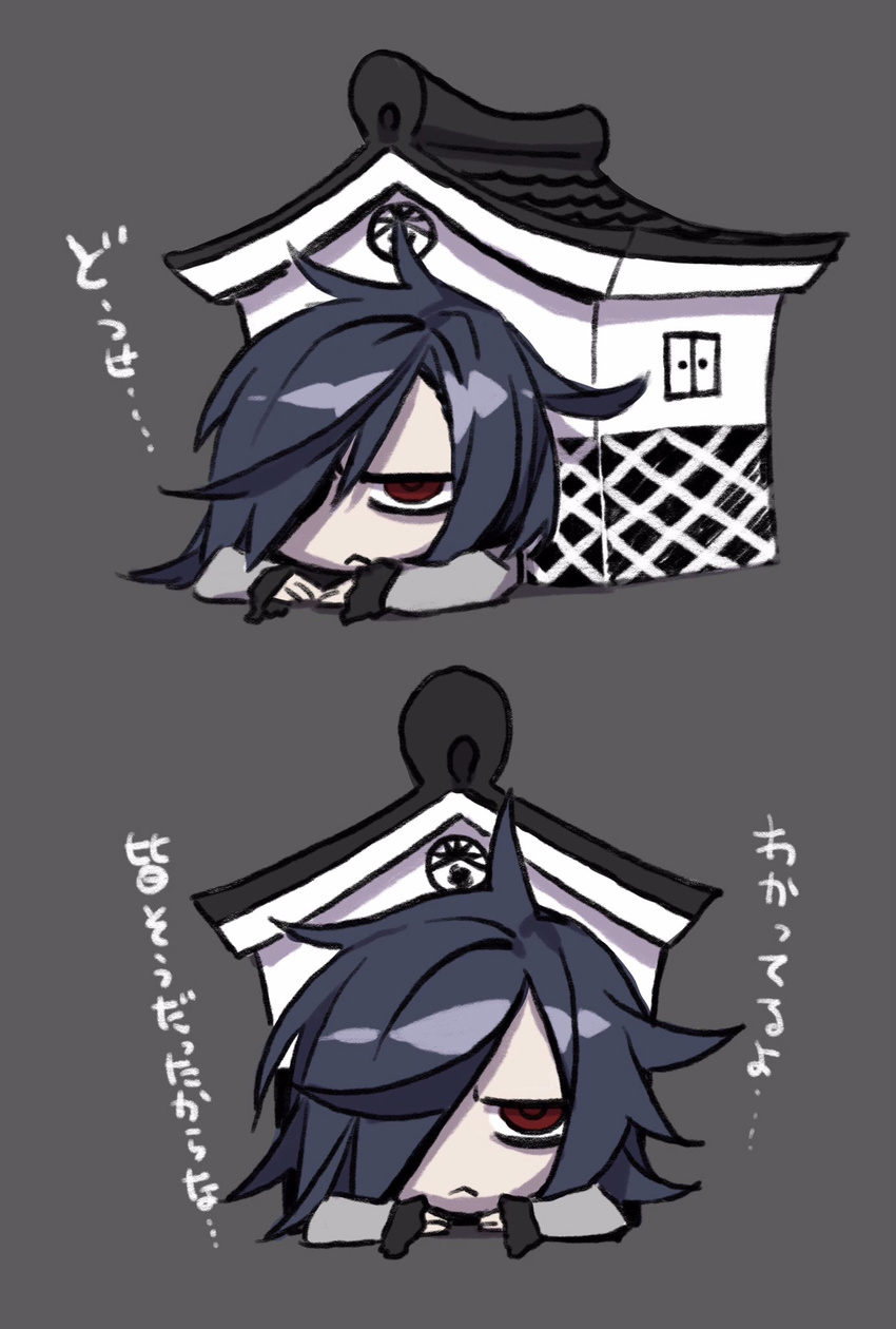 2koma black_hair chibi comic doghouse grey_background hair_over_one_eye highres lying male_focus miwa_shirou on_stomach oodenta_mitsuyo red_eyes simple_background touken_ranbu translation_request