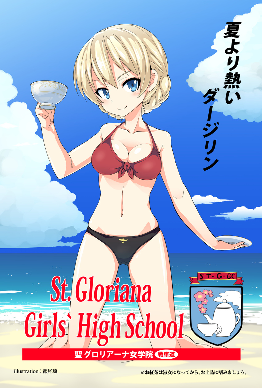 adapted_costume artist_name asahi_breweries bangs beach bikini black_bikini blonde_hair blue_eyes braid breasts closed_mouth cloud cloudy_sky commentary_request cup darjeeling day emblem english fake_ad front-tie_bikini front-tie_top girls_und_panzer highres holding kneeling looking_at_viewer medium_breasts miyao_ryuu ocean outdoors parody red_bikini saucer short_hair sky smile solo st._gloriana's_(emblem) st._gloriana's_military_uniform swimsuit teacup tied_hair translated twin_braids