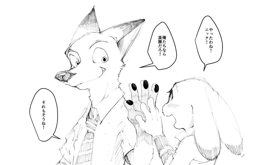 2017 anthro canine disney female fox fur japanese_text judy_hopps lagomorph male mammal nick_wilde rabbit raizinndx text zootopia