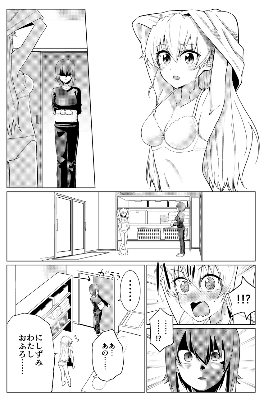 ... 2girls anchovy apartment arms_up blush bra breasts casual comic door flying_sweatdrops girls_und_panzer greyscale hair_between_eyes hair_down highres holding holding_shirt holding_towel long_hair long_sleeves medium_breasts monochrome multiple_girls navel nishizumi_maho open_mouth opening_door panties shaded_face shelf shirt shirt_removed short_hair small_breasts spoken_ellipsis spoken_interrobang standing surprised towel translated underwear wide-eyed yawaraka_black