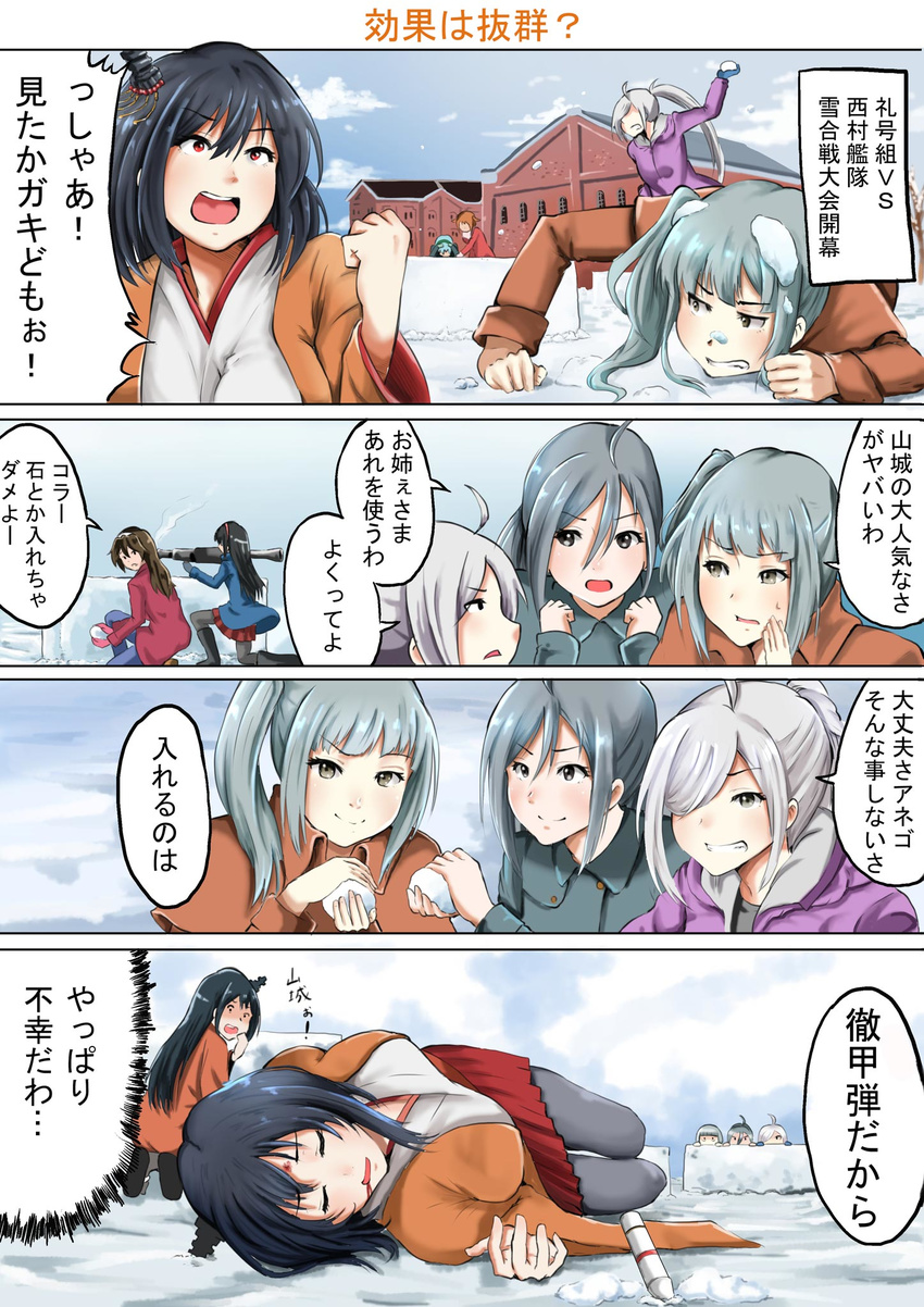 6+girls ahoge asashimo_(kantai_collection) ashigara_(kantai_collection) barricade battle black_footwear black_hair blood blood_from_mouth blue_coat blue_sky boots brown_coat brown_hair bruise building cheating_(competitive) closed_eyes cloud cloudy_sky coat collapsed comic commentary_request cowering day fusou_(kantai_collection) gloves grey_gloves grey_hair group_battle gun hair_between_eyes hair_ornament hair_over_one_eye headgear highres injury jacket kantai_collection kasumi_(kantai_collection) kiyoshimo_(kantai_collection) long_hair long_sleeves michishio_(kantai_collection) multiple_girls one_knee ooyodo_(kantai_collection) open_mouth outdoors peeking pink_coat pink_gloves ponytail purple_jacket red_eyes rocket_launcher scarf sezoku short_hair side_ponytail silver_hair sky smoke smoking_gun snow snowball snowball_fight speech_bubble translated type_91_armor-piercing_shell unconscious very_long_hair weapon winter winter_clothes winter_coat yamagumo_(kantai_collection) yamashiro_(kantai_collection)