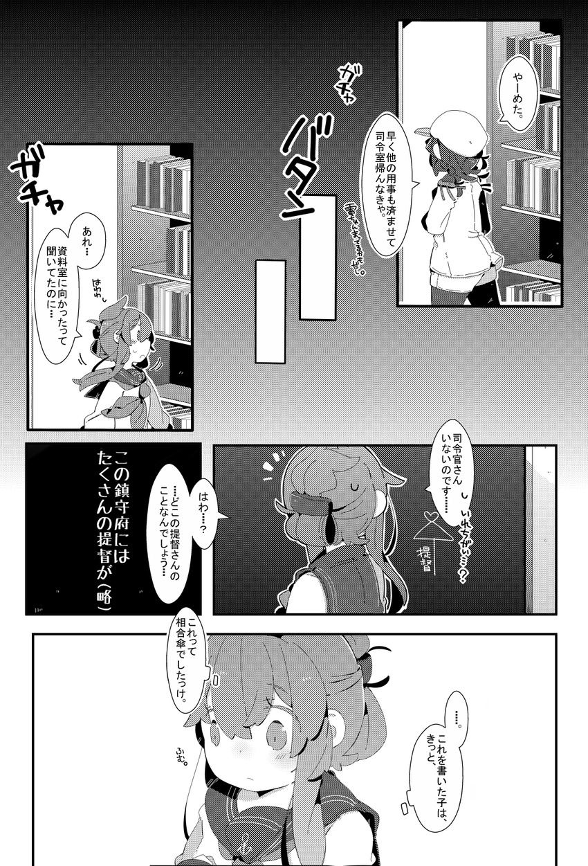 2girls ai_ai_gasa anchor_symbol book bookshelf chalkboard comic epaulettes female_admiral_(kantai_collection) folded_ponytail greyscale hair_ornament hairclip hat highres inazuma_(kantai_collection) jacket kantai_collection long_hair long_sleeves military military_hat military_uniform monochrome multiple_girls pantyhose pantyhose_under_shorts peaked_cap pekeko_(pepekekeko) pleated_skirt school_uniform serafuku shorts sidelocks skirt spoken_ellipsis surprised translated uniform watabe_koharu