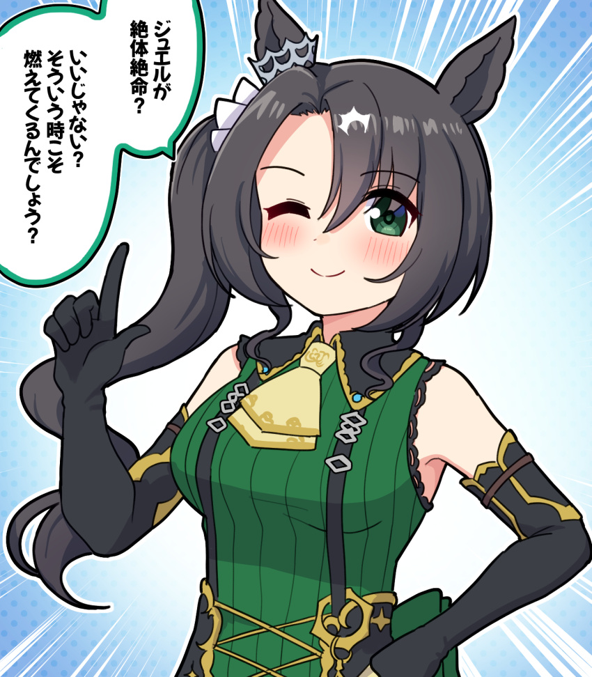 1girl animal_ears armpits belt breasts commentary_request detached_sleeves emphasis_lines green_eyes hair_ornament highres horse_ears horse_girl horse_tail looking_at_viewer medium_breasts satono_crown_(umamusume) side_ponytail simple_background sleeveless smile solo tail takiki translation_request umamusume