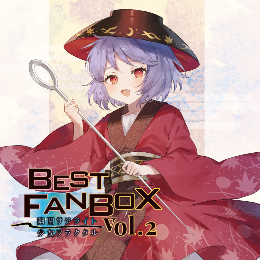 1girl album_cover barefoot black_headwear bowl bowl_hat brown_sash cover cowboy_shot hat highres holding holding_needle japanese_clothes kimono long_sleeves looking_at_viewer needle obi open_mouth petticoat print_kimono purple_hair red_eyes red_kimono sash second-party_source seigaiha short_hair shoujo_fractal solo sorani_(kaeru0768) sukuna_shinmyoumaru touhou wide_sleeves yuuhei_satellite