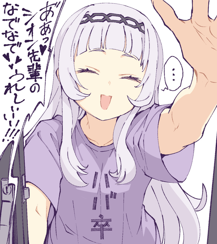 ... 1girl :d arched_bangs chain_hairband closed_eyes clothes_writing commentary english_commentary grey_hair hairband highres hololive long_hair murasaki_shion open_mouth opening_door pov_doorway print_shirt purple_shirt shirt short_sleeves sidelocks smile solo spoken_ellipsis t-shirt tataki_tuna translation_request upper_body virtual_youtuber