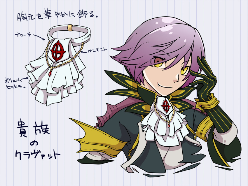 1boy ascot black_gloves black_jacket chain closed_mouth commentary_request cropped_torso cross cross_of_prontera eyes_visible_through_hair flowery_peko gloves hair_between_eyes hand_up highres jacket layered_sleeves long_bangs long_sleeves looking_at_viewer male_focus purple_hair ragnarok_online shirt short_hair short_over_long_sleeves short_sleeves smile solo striped striped_background striped_gloves translation_request upper_body warlock_(ragnarok_online) white_ascot white_shirt yellow_eyes