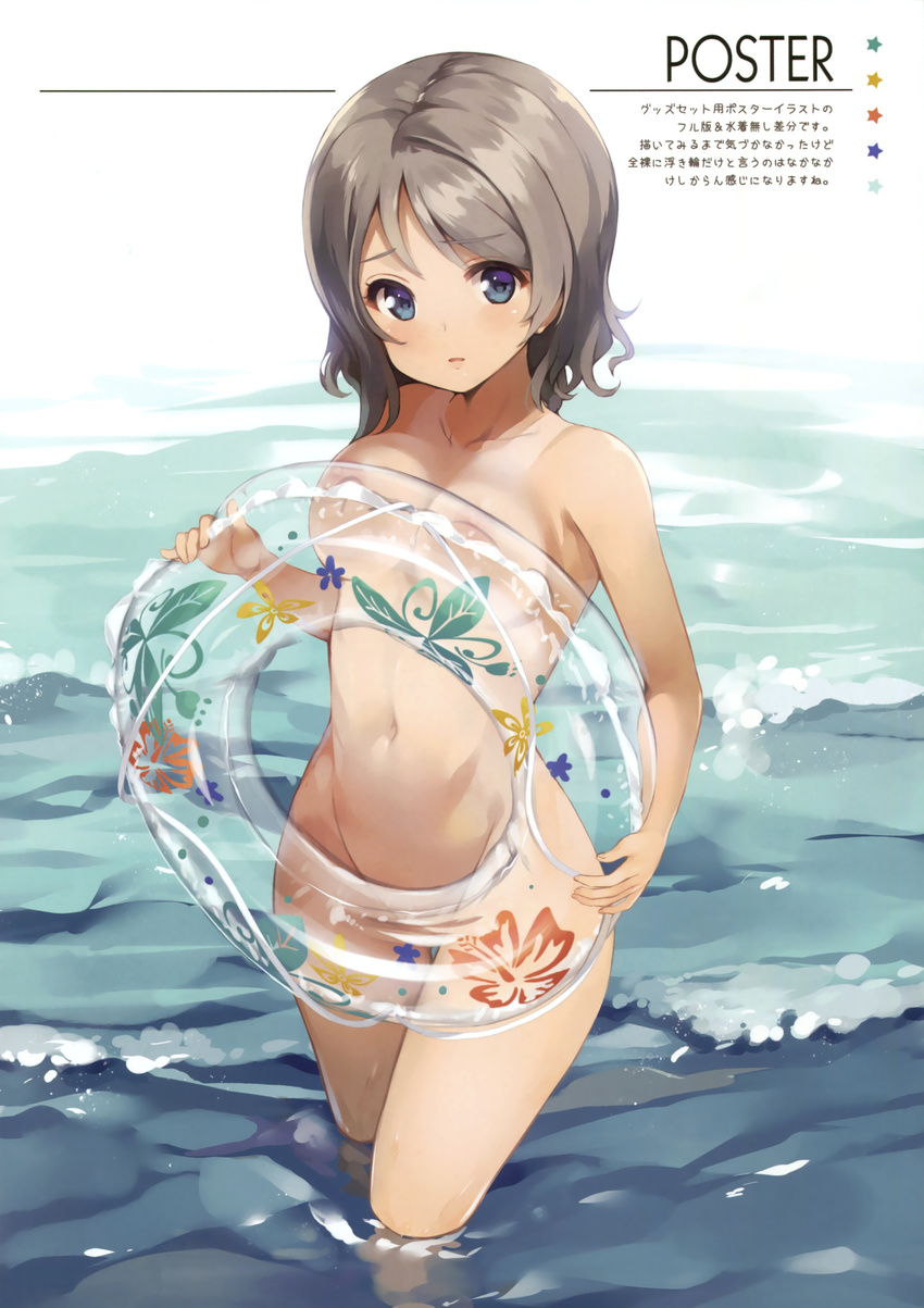 absurdres blue_eyes breasts convenient_censoring grey_hair highres innertube looking_at_viewer love_live! love_live!_sunshine!! medium_breasts navel nipples nude ocean one-piece_tan scan senji_(tegone_spike) short_hair skinny_dipping solo tan tanline translated transparent wading watanabe_you