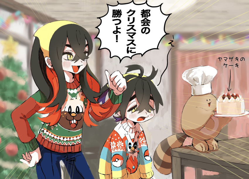 1boy 1girl animal_print black_hair blurry blurry_background brother_and_sister brown_fur cake carmine_(pokemon) chef_hat christmas christmas_tree colored_inner_hair commentary_request crossed_bangs delibird food greedent hairband hand_on_own_hip hasu_(2157hasu) hat highres holding holding_plate indoors kieran_(pokemon) multicolored_hair open_mouth plate pokemon pokemon_(creature) pokemon_sv red_hair sentret siblings slit_pupils smile solid_oval_eyes translation_request two-tone_hair upper_body yellow_eyes yellow_hairband