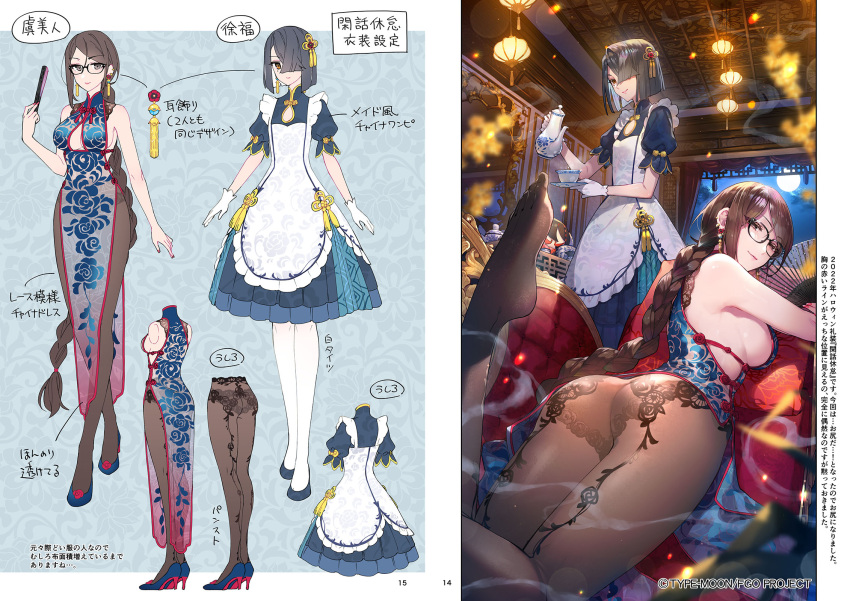 2girls apron ass back-seamed_legwear bare_shoulders black_hair blue_dress blue_footwear blush braid braided_ponytail breasts brown_eyes brown_hair brown_pantyhose china_dress chinese_clothes cleavage cleavage_cutout clothing_cutout crossed_legs cup dress earrings fate/grand_order fate_(series) floral_print folding_fan frills full_body glasses gloves hair_ornament hair_over_one_eye hand_fan high_heels highres jewelry lace lace_panties large_breasts long_hair looking_at_viewer looking_back lying mole mole_under_eye multiple_earrings multiple_girls multiple_views official_art on_stomach panties pantyhose pelvic_curtain print_pantyhose puffy_short_sleeves puffy_sleeves qinghua_(porcelain) redrop reference_sheet rose_print seamed_legwear short_hair short_sleeves sideboob single_braid small_breasts smile stenciled_rose tassel teacup teapot translation_request underwear very_long_hair vine_print watson_cross white_apron white_gloves white_pantyhose xu_fu_(fate) xu_fu_(spare_the_idle_talk)_(fate) yu_mei-ren_(fate) yu_mei-ren_(spare_the_idle_talk)_(fate)