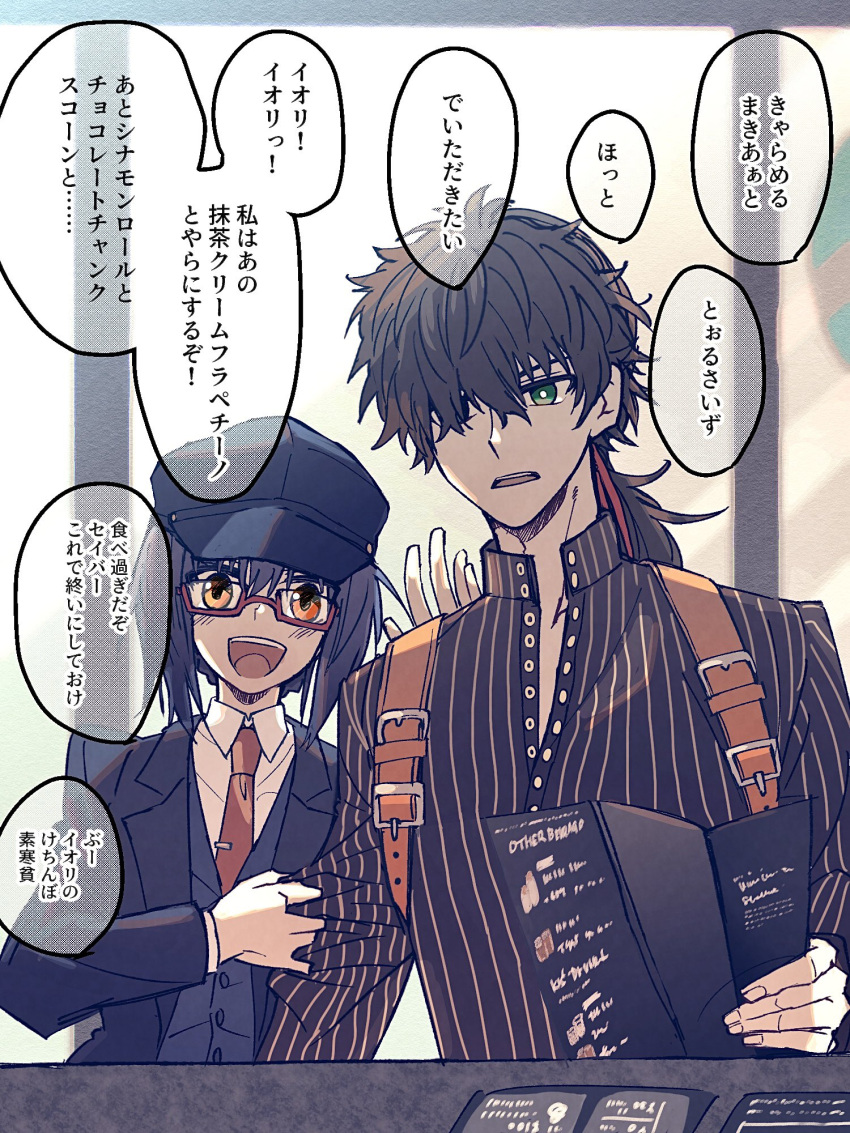 1boy 1other black_hair black_jacket cabbie_hat clothes_grab collared_shirt fate/grand_order fate/samurai_remnant fate_(series) glasses green_eyes grey_vest hair_over_one_eye hair_ribbon hat highres holding holding_menu jacket low_ponytail menu miyamoto_iori_(fate) necktie official_alternate_costume official_alternate_hairstyle orange_eyes pinstripe_pattern pinstripe_shirt red-framed_eyewear red_necktie red_ribbon ribbon ruko072 shirt sidelocks sleeve_grab smile suit_jacket vest yamato_takeru_(fate) yamato_takeru_(second_ascension)_(fate)