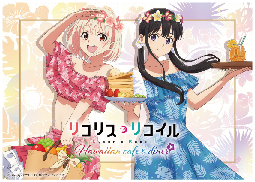 2girls :d apple arm_up bag banana black_hair blonde_pubic_hair blue_dress closed_mouth collarbone dress floral_print food frilled_shirt frills fruit grapes head_wreath highres holding holding_bag holding_plate inoue_takina juice long_hair low_twintails lycoris_recoil multiple_girls nishikigi_chisato official_art open_mouth orange_juice pancake pancake_stack pineapple plate promotional_art purple_eyes red_eyes red_skirt shirt short_hair skirt smile standing teeth twintails upper_teeth_only