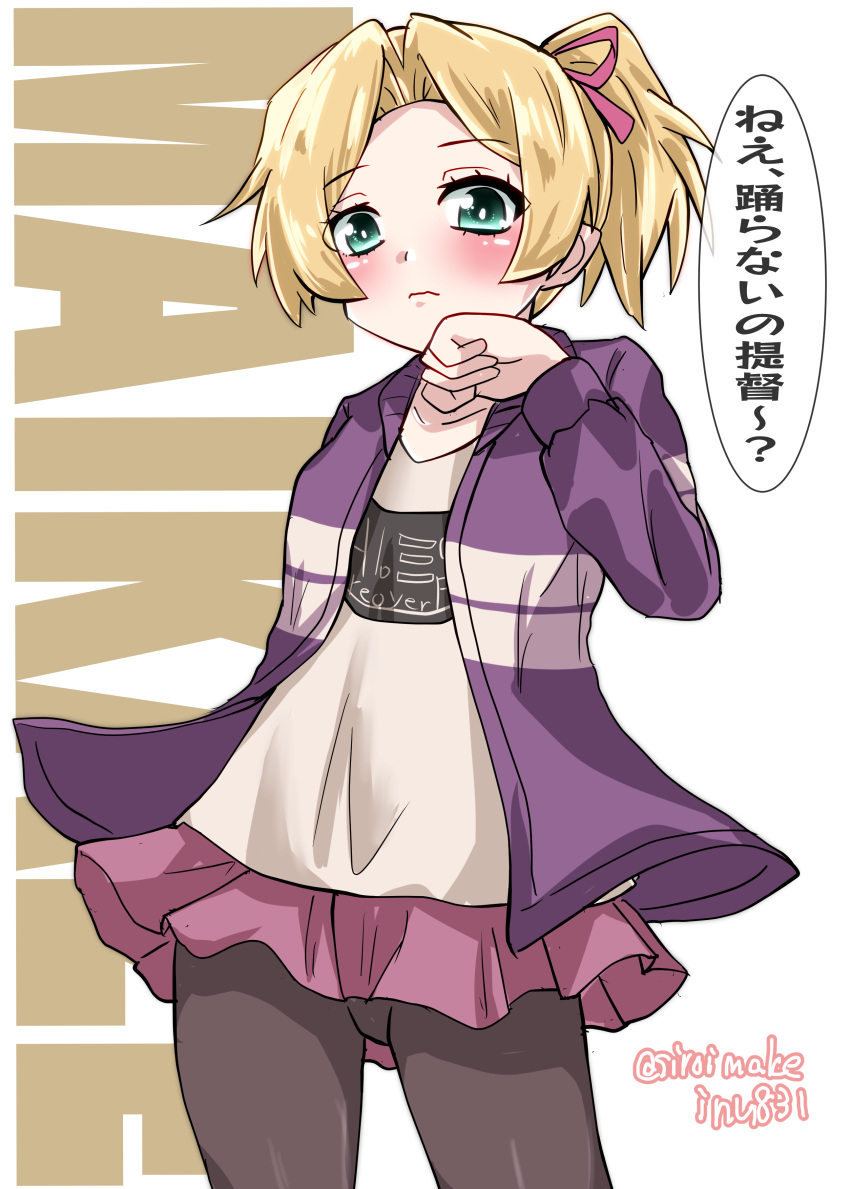 1girl absurdres black_pantyhose blonde_hair character_name commentary_request cowboy_shot green_eyes highres jacket kantai_collection kitahama_(siroimakeinu831) looking_at_viewer maikaze_(kancolle) multicolored_clothes multicolored_jacket official_alternate_costume one-hour_drawing_challenge open_clothes open_jacket pantyhose pink_skirt pleated_skirt ponytail purple_jacket shirt short_hair skirt solo translation_request twitter_username two-tone_jacket white_background white_shirt