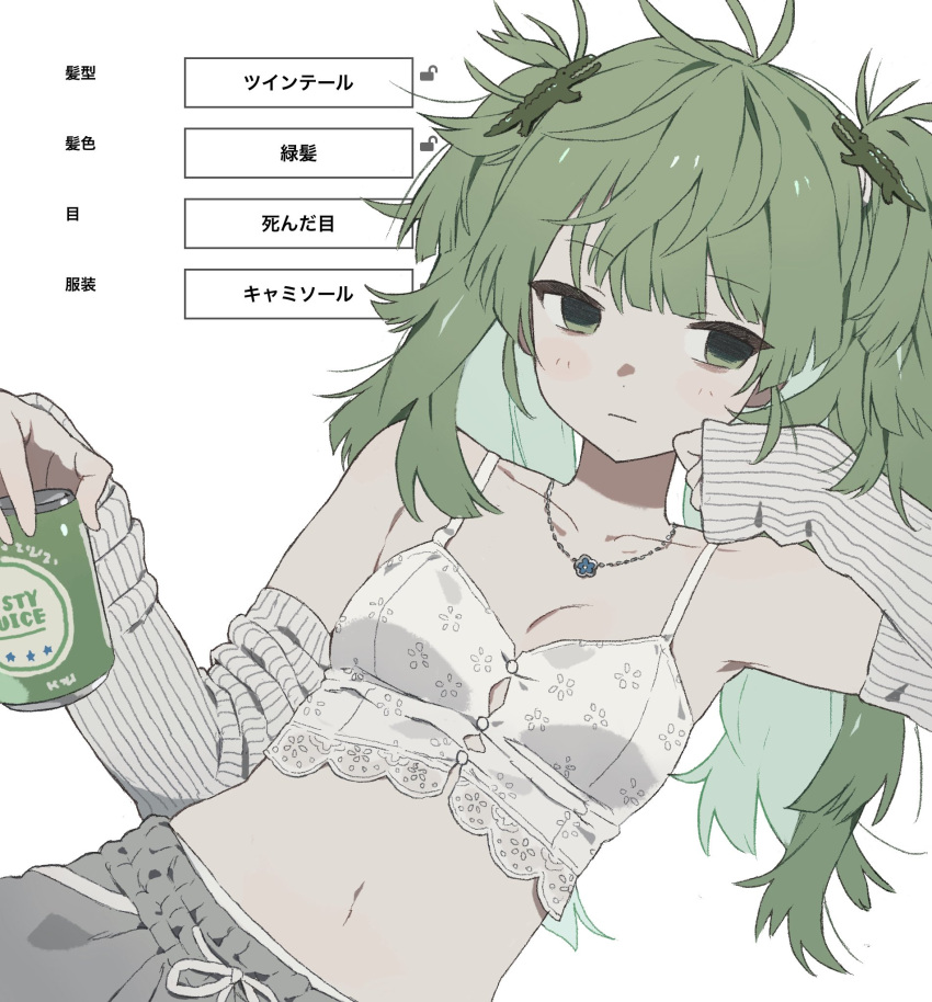 1girl closed_mouth crocodile_hair_ornament detached_sleeves drink green_eyes green_hair hair_ornament highres holding holding_drink jewelry long_hair navel necklace original pants shirout00 sideways_glance solo sweatpants