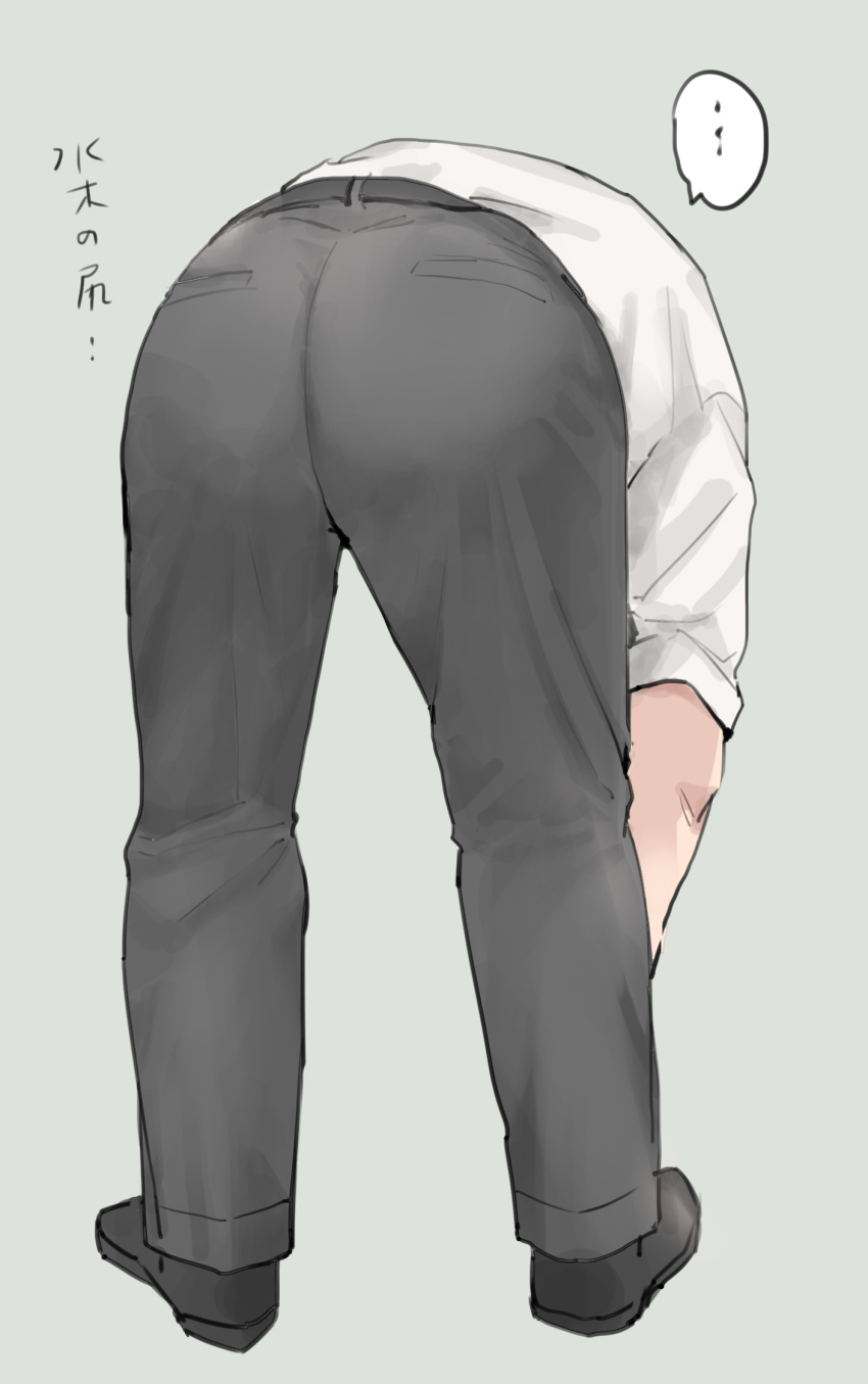 ... 1boy ass ass_focus bent_over black_pants eda_(prsy3) gegege_no_kitarou grey_background head_out_of_frame highres kitarou_tanjou:_gegege_no_nazo male_focus mizuki_(gegege_no_kitarou) pants shirt shoes simple_background sleeves_rolled_up solo spoken_ellipsis white_shirt