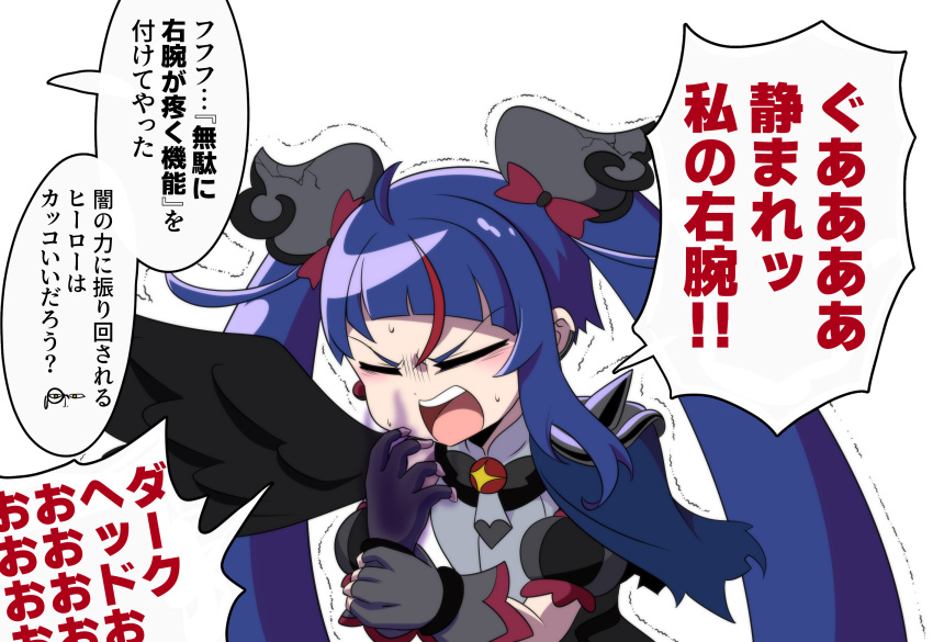 1girl armor aura black_wings blue_hair brooch closed_eyes cure_sky cut_bangs dark_aura dark_persona dress earclip earrings feathered_wings fingerless_gloves frown gloves grey_dress grey_gloves highres hirogaru_sky!_precure jewelry long_hair magical_girl multicolored_hair open_mouth pauldrons precure puffy_short_sleeves puffy_sleeves red_hair short_sleeves shoulder_armor single_earring single_pauldron single_sidelock single_wing sleeveless sleeveless_dress solo sora_harewataru spiked_pauldrons streaked_hair sweat takezuchi translated trembling twintails very_long_hair wing_brooch wing_hair_ornament wings