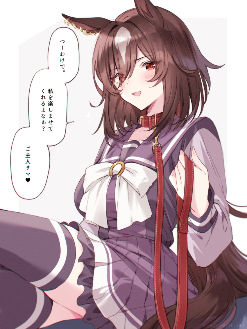 1girl animal_ears blush bow breasts brown_hair collar commentary_request ear_ornament hair_between_eyes highres holding holding_leash horse_ears horse_girl large_breasts leash long_hair looking_at_viewer multicolored_hair open_mouth petticoat pleated_skirt purple_serafuku purple_shirt purple_skirt purple_thighhighs red_collar red_eyes sailor_collar school_uniform serafuku shirt simple_background sirius_symboli_(umamusume) skirt smile solo sparkle speech_bubble streaked_hair tetora_(oudonoishiize) thighhighs tracen_school_uniform translated twitter_username umamusume very_long_hair white_background white_bow white_hair winter_uniform