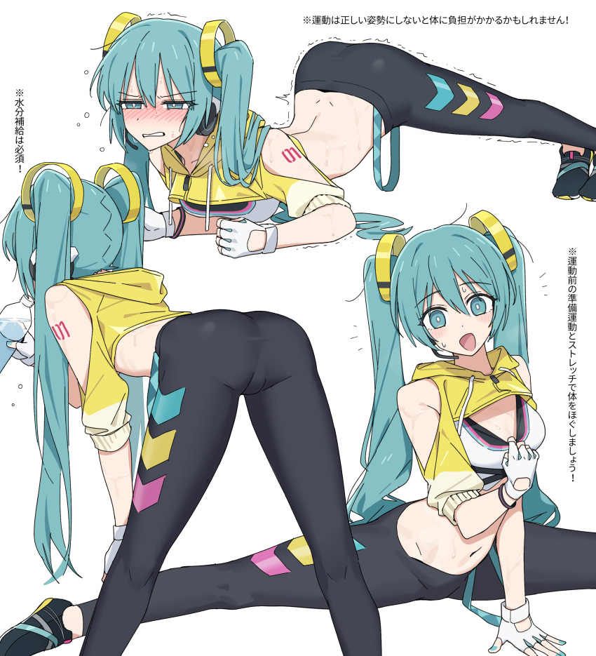 1girl :d absurdres alternate_costume aqua_eyes aqua_hair aqua_nails ass black_leggings blush bottle bracelet breasts cropped_jacket drawstring feet_out_of_frame fingerless_gloves gloves hair_between_eyes hair_ornament hatsune_miku headset highres holding holding_bottle hood hooded_jacket jacket jewelry leggings long_hair looking_at_viewer medium_breasts motion_lines multiple_views nail_polish navel planking short_sleeves simple_background smile split stomach sweatdrop tanosii_chan thighs translation_request twintails very_long_hair vocaloid water_bottle white_background white_gloves yellow_jacket