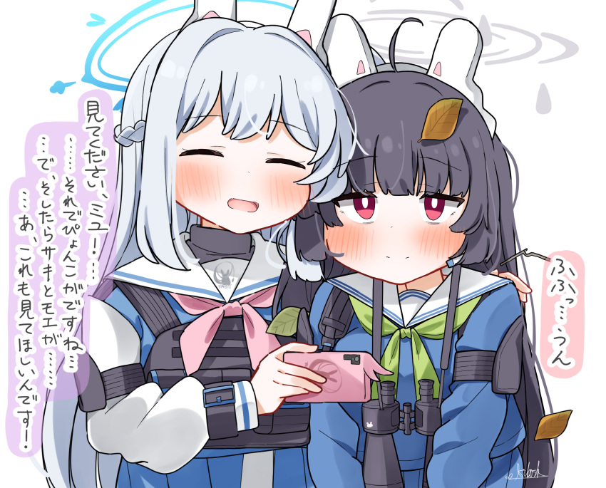 2girls :d ^_^ ahoge binoculars black_hair blue_archive blue_serafuku blue_shirt blue_skirt blush braid closed_eyes closed_mouth commentary_request dash_b green_neckerchief grey_hair halo hand_on_another's_shoulder headgear highres holding holding_phone leaf leaf_on_head long_hair miyako_(blue_archive) miyu_(blue_archive) multiple_girls neckerchief phone pink_neckerchief pleated_skirt red_eyes school_uniform serafuku shirt signature simple_background skirt smile translation_request very_long_hair white_background