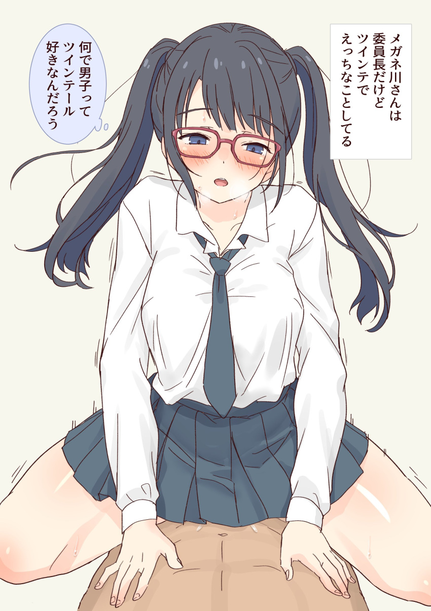 1boy 1girl absurdres black_hair blue_eyes blush collared_shirt commentary_request covered_penetration daipunch girl_on_top glasses highres implied_sex long_hair necktie original pencil pleated_skirt ponytail red-framed_eyewear school_uniform shirt skirt solo_focus thighs thought_bubble translation_request twintails uniform white_shirt