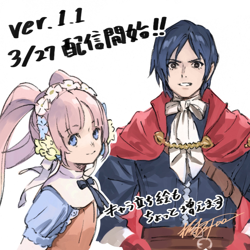 1boy 1girl artist_request blue_eyes cape character_request closed_mouth gloves head_wreath highres long_hair looking_at_viewer official_art pink_hair red_cape red_gloves second-party_source simple_background smile star_ocean star_ocean_the_second_story white_background