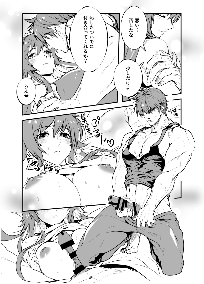 1boy 1girl abs arm_support ass blush breasts censored couple full_body greyscale guilty_gear guilty_gear_strive hair_between_eyes heart hetero highres huge_ass husband_and_wife jack-o'_valentine kusu_(moo1225) large_breasts long_hair monochrome mosaic_censoring nipples nude paizuri panties pectorals sex speech_bubble spoken_heart thighs underwear