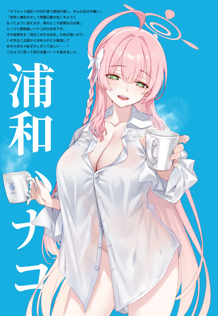 1girl absurdres ahoge blue_archive blue_background blush bow braid breasts cleavage coffee_mug collarbone commentary_request cup green_eyes hair_bow halo hanako_(blue_archive) hanako_(swimsuit)_(blue_archive) highres large_breasts long_hair long_sleeves looking_at_viewer matsuryuu mug pink_hair shirt side_braid smile solo thighs translation_request very_long_hair white_shirt