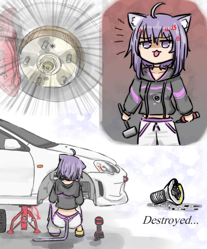 1girl absurdres anger_vein animal_ear_fluff animal_ears black_hoodie car cat_ears cat_girl cat_tail cowlick ekimani emphasis_lines hammer highres holding holding_hammer hololive honda honda_integra hood hood_down hoodie motor_vehicle nekomata_okayu nekomata_okayu_(1st_costume) pants purple_eyes purple_hair screw shaded_face short_hair squatting sweatpants tail v-shaped_eyebrows virtual_youtuber white_pants