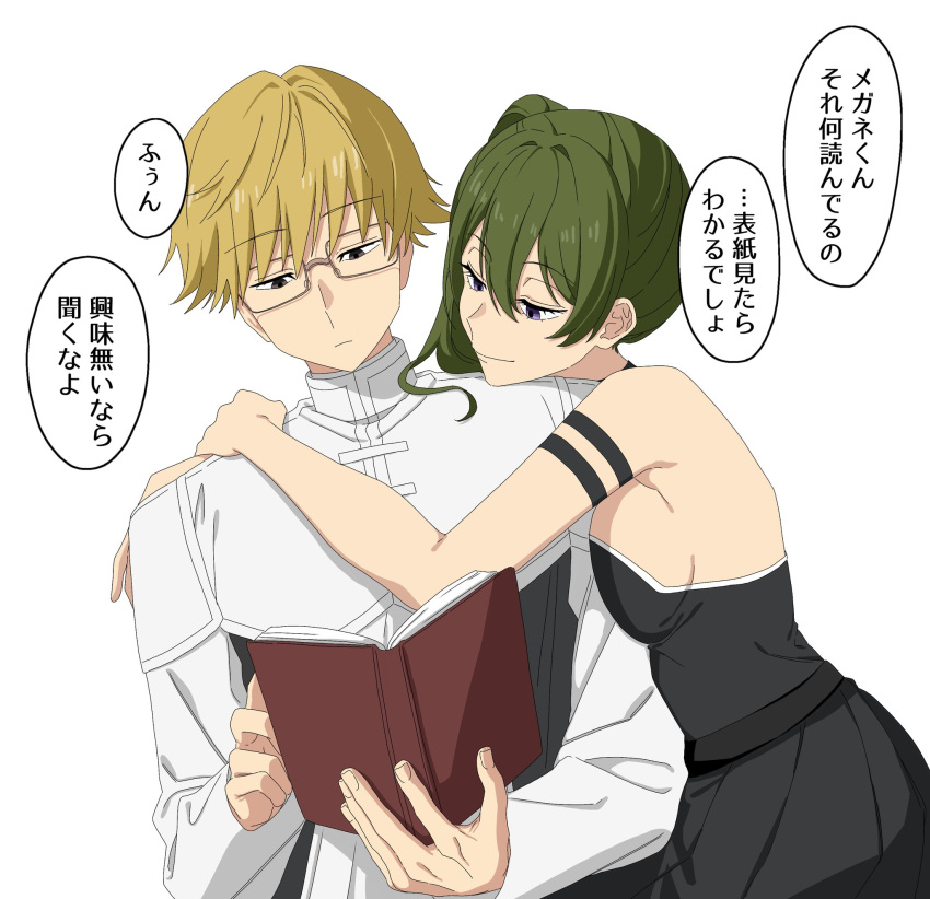 1boy 1girl arm_around_shoulder arm_strap black_dress blonde_hair book breast_press commentary_request dress expressionless eyelashes glasses green_hair half-closed_eyes highres hikentai0112 holding holding_book hug land_(sousou_no_frieren) long_hair looking_down pleated_dress purple_eyes short_hair side_ponytail smile sousou_no_frieren speech_bubble translation_request ubel_(sousou_no_frieren) upper_body