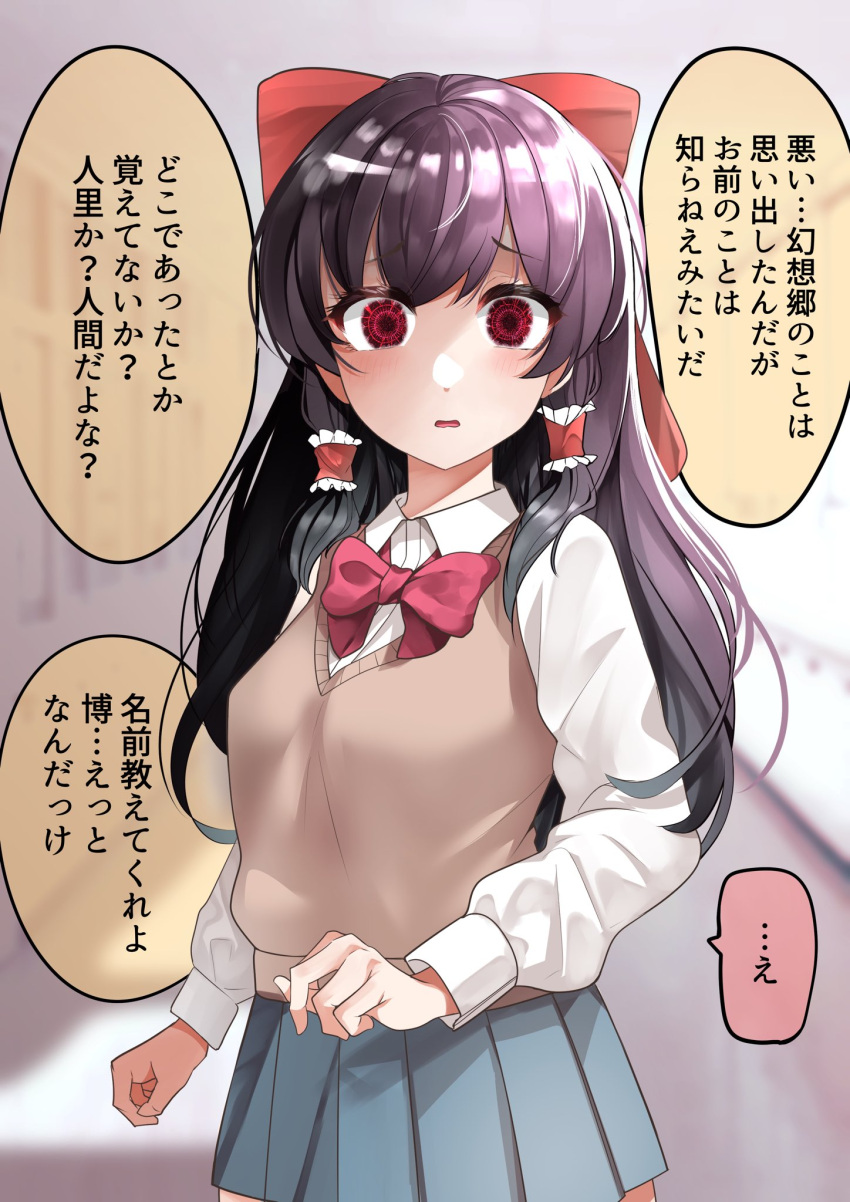 1girl alternate_costume blush bow bowtie brown_hair commentary_request contemporary frilled_bow frilled_hair_tubes frills hair_bow hair_tubes hakurei_reimu highres long_hair long_sleeves looking_at_viewer nodoguro_(phi-tan) open_mouth pleated_skirt red_bow red_bowtie red_eyes school_uniform shirt skirt solo speech_bubble touhou translation_request white_shirt