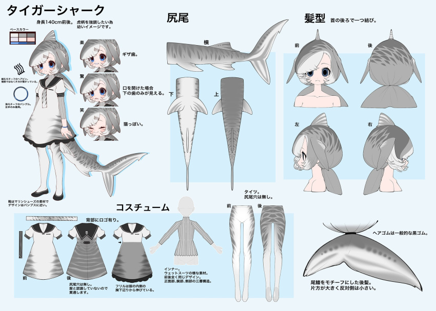 1girl blue_background blue_eyes character_profile dress fins fish_tail grey_hair head_fins highres kemono_friends kemono_friends_opening_day looking_at_viewer necktie notora original pantyhose sailor_dress shark_girl shark_tail shoes short_hair simple_background sweater tail tiger_shark_(kemono_friends)_(notora) translation_request