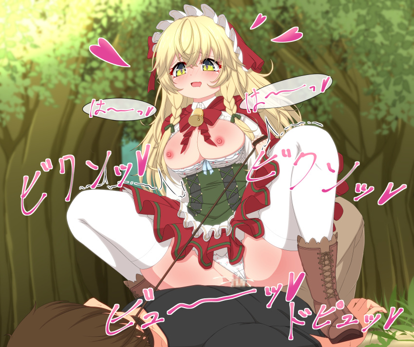 1boy 1girl bell black_shirt blonde_hair blush bonnet boots bow bra braid breasts breasts_out brown_footwear brown_hair brown_pants cape censored clothed_sex collared_shirt corset cowgirl_position crossed_bangs cum cum_in_pussy cum_overflow day ejaculation eliisa_(mahjong_soul) femdom forest fujigaya_arctia full_body girl_on_top grass green_bow green_corset green_eyes hair_between_eyes hair_bow hat heart heart-shaped_pupils hetero highres holding holding_leash large_breasts leash long_hair mahjong_soul medium_bangs mosaic_censoring nature neck_bell nipples open_clothes open_mouth open_shirt outdoors panties pants penis pussy rape red_cape red_hat red_skirt sex shirt sidelocks skirt smile solo_focus straddling symbol-shaped_pupils thighhighs tree twin_braids underwear vaginal variant_set white_bra white_panties white_shirt white_thighhighs