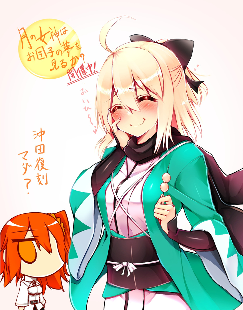 ^_^ ahoge armor black_bow black_scarf blonde_hair bow chibi closed_eyes commentary_request dango eating fate/grand_order fate_(series) food fujimaru_ritsuka_(female) hair_bow haori highres holding holding_food japanese_armor japanese_clothes kimono koha-ace kote looking_at_another multiple_girls obi okita_souji_(fate) okita_souji_(fate)_(all) ponytail sash scarf smile translation_request tsukui_kachou wagashi wide_sleeves