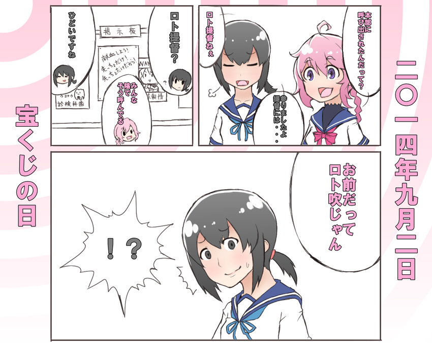 2girls black_hair braid breath closed_eyes colored_text comic commentary_request error_musume fubuki_(kantai_collection) girl_holding_a_cat_(kantai_collection) grey_eyes kantai_collection mostapossa multiple_girls nenohi_(kantai_collection) open_mouth pink_hair poster_(object) purple_eyes smile sweat translation_request wanted