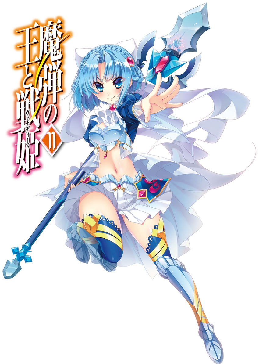 armor armored_boots blue_eyes blue_hair blue_legwear boots copyright_name cover cover_page hair_ornament highres holding holding_weapon katagiri_hinata leg_up looking_at_viewer ludmila_lourie madan_no_ou_to_vanadis midriff navel novel_cover official_art pleated_skirt polearm see-through short_hair simple_background skirt smile solo thighhighs weapon white_background white_skirt