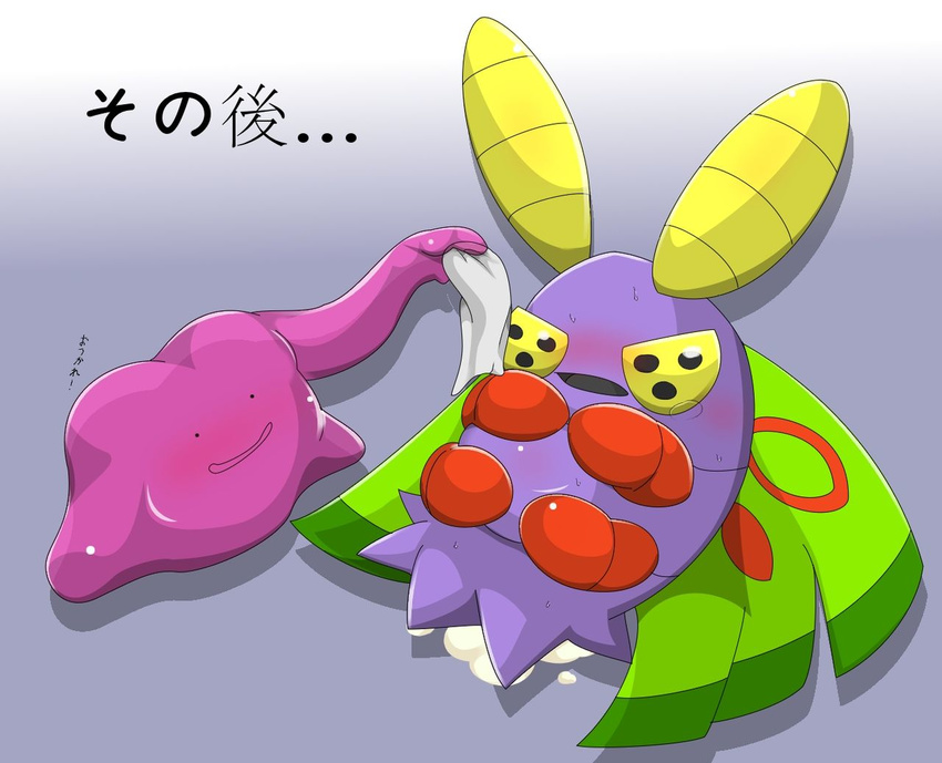 antennae arthropod blush cum ditto duo dustox female feral goo_creature insect insect_wings japanese_text male moth nintendo open_mouth pok&eacute;mon pregnant simple_background slime sweat text type video_games wings
