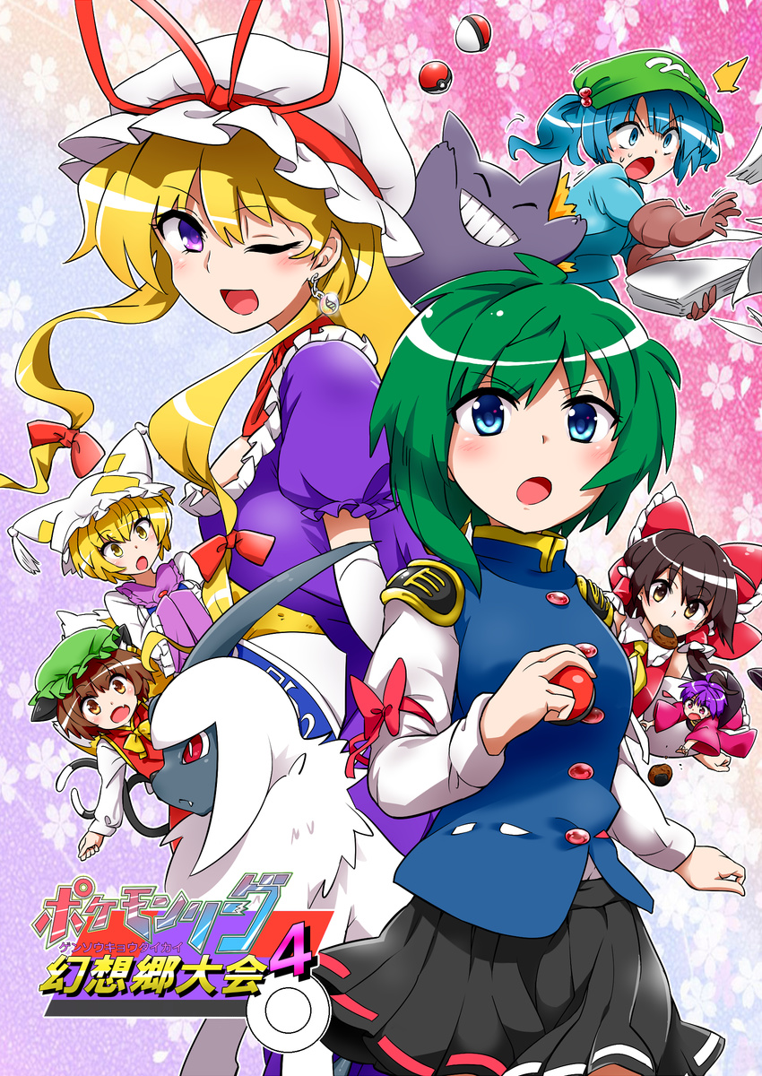 6+girls absol absurdres animal_ears black_hair black_skirt blonde_hair blue_background blue_eyes blue_hair blue_shirt blue_vest bow brown_eyes brown_gloves brown_hair cat_ears cat_tail chen commentary_request cover cover_page cowboy_shot detached_sleeves earrings epaulettes floral_background food_in_mouth fox_ears frills gen_1_pokemon gen_3_pokemon gengar gloves green_hair green_hat grin hair_bobbles hair_bow hair_ornament hair_tubes hakurei_reimu hat highres japanese_clothes jewelry kawashiro_nitori kimono lavender_background long_sleeves minigirl mob_cap multiple_girls multiple_tails no_hat no_headwear noel_(noel-gunso) one_eye_closed open_mouth paper paper_stack pillow_hat pink_background pink_eyes pink_kimono poke_ball pokemon pokemon_(creature) purple_eyes purple_hair red_bow red_eyes red_vest senbei shiki_eiki shirt short_hair skirt smile sukuna_shinmyoumaru sweatdrop tail touhou two_side_up two_tails vest white_hat yakumo_ran yakumo_yukari yellow_eyes yellow_neckwear